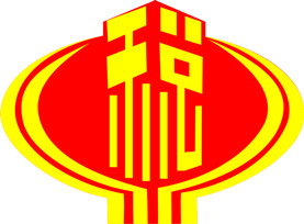 國(guó)家稅務(wù)總局 海關(guān)總署關(guān)于實(shí)行海關(guān)進(jìn)口增值稅專用繳款書(shū)“先比對(duì)后抵扣”管理辦法有關(guān)問(wèn)題的公告